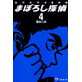 Reissue Version Detective Maboroshi (Vol.4)